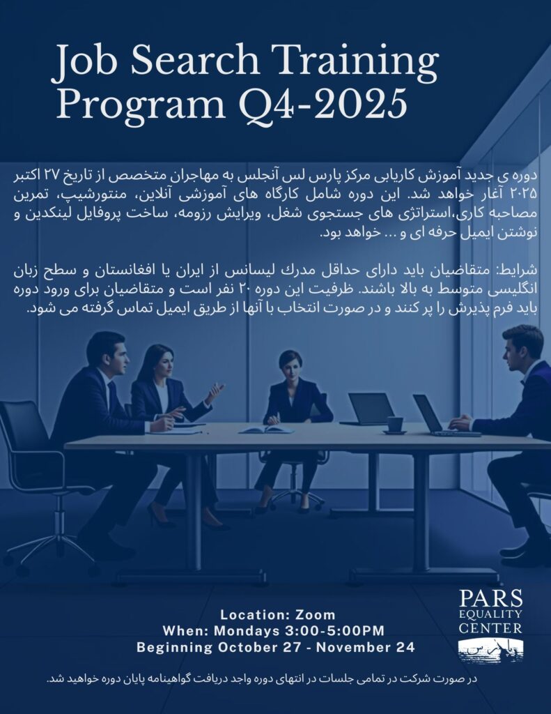 Job Search Training Program Q4-2025 flyer.